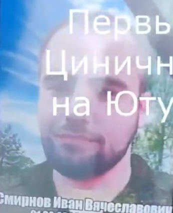 Фото: Погибший на войне с Украиной Смирнов Иван Вячеславович. Московская область, мотострелковые войска