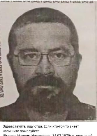 Фото: Погибший на войне с Украиной Шмаков Максим Николаевич. Новосибирская область, мотострелковые войска