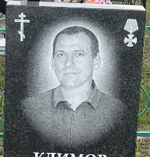 Фото: Погибший на войне с Украиной Климов Олег Михайлович. Пензенская область, добровольцы