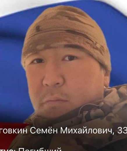 Фото: Погибший на войне с Украиной Торговкин Семён Михайлович. Республика Саха (Якутия), мотострелковые войска