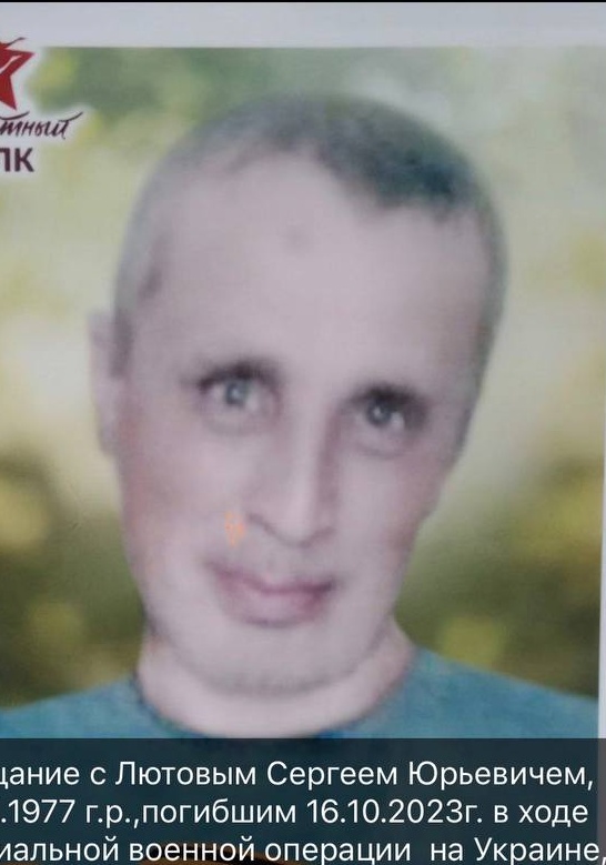 Фото: Погибший на войне с Украиной Лютов Сергей Юрьевич. Приморский край, добровольцы