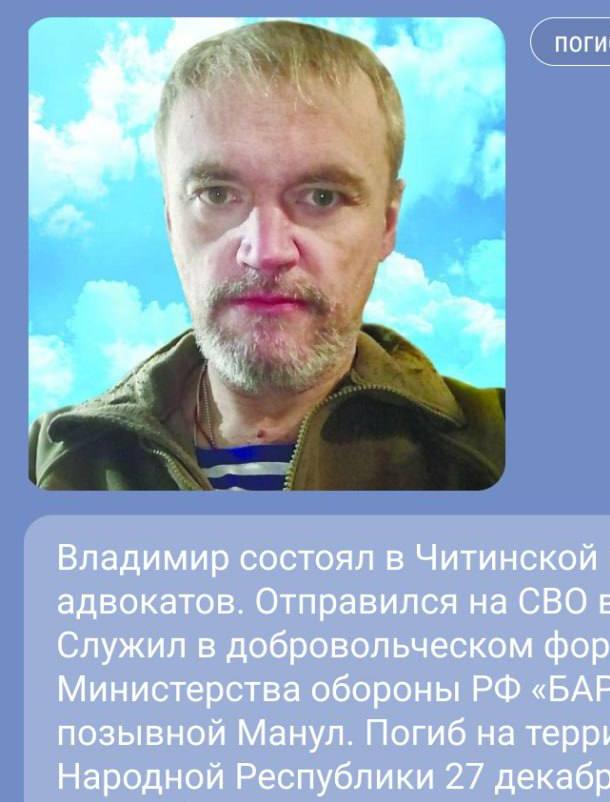 Фото: Погибший на войне с Украиной Томилин Владимир Викторович. Забайкальский край, добровольцы