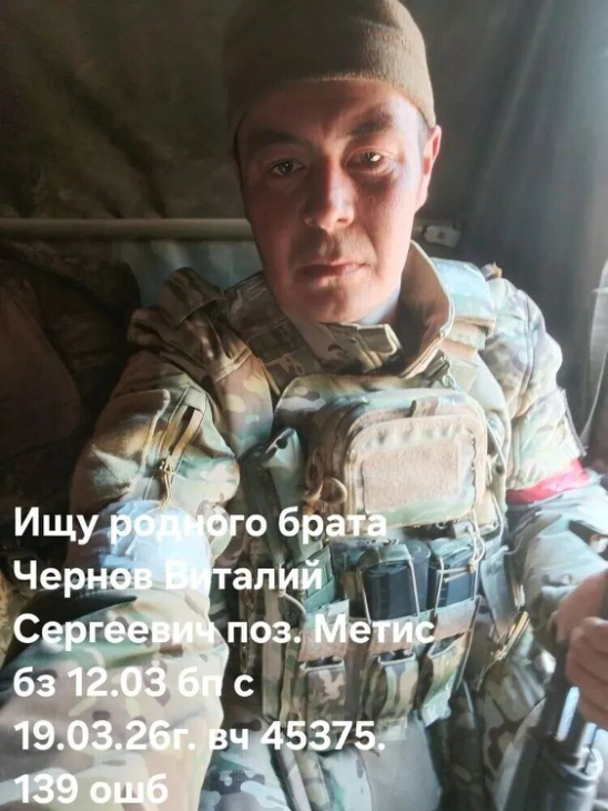 Фото: Погибший на войне с Украиной Чернов Виталий Сергеевич. Республика Алтай, мотострелковые войска