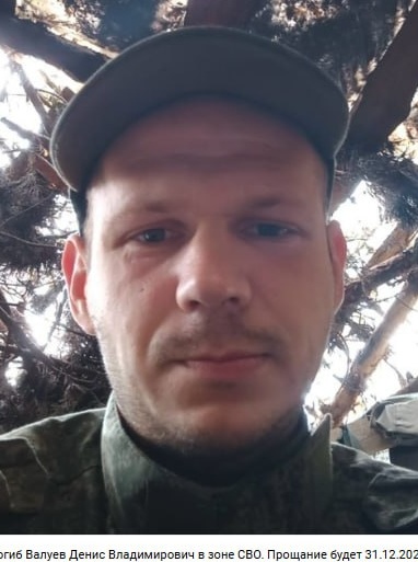 Фото: Погибший на войне с Украиной Валуев Денис Владимирович. Ульяновская область, танковые войска