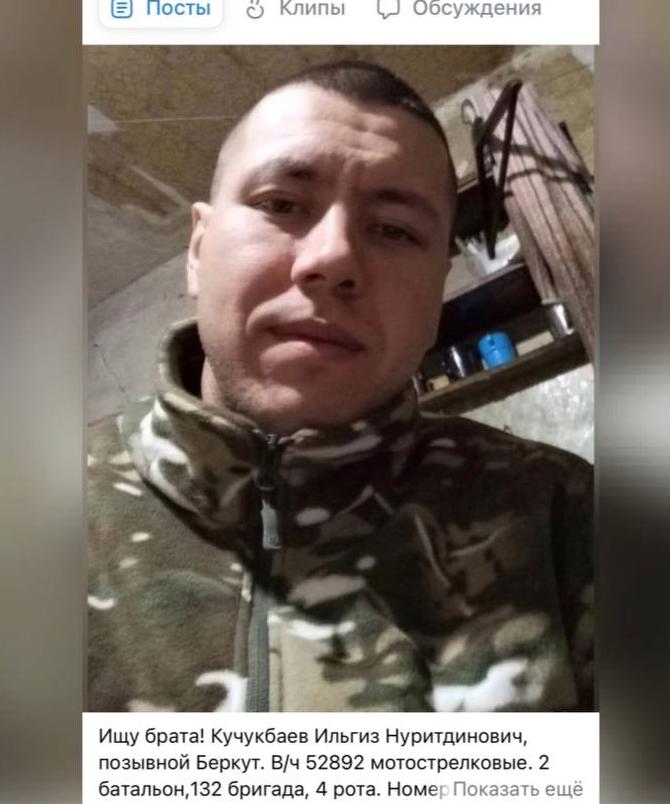 Фото: Погибший на войне с Украиной Кучукбаев Ильгиз Нуритдинович. Челябинская область, мотострелковые войска