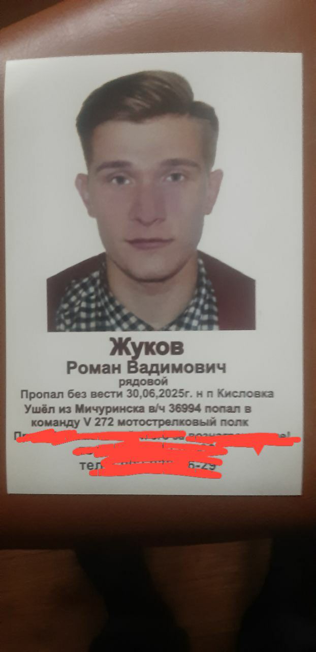 Фото: Погибший на войне с Украиной Жуков Роман Вадимович. Тамбовская область, мотострелковые войска