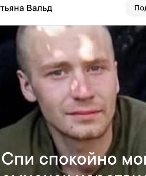 Фото: Погибший на войне с Украиной Кудаев Павел Юрьевич. Тульская область, заключенные