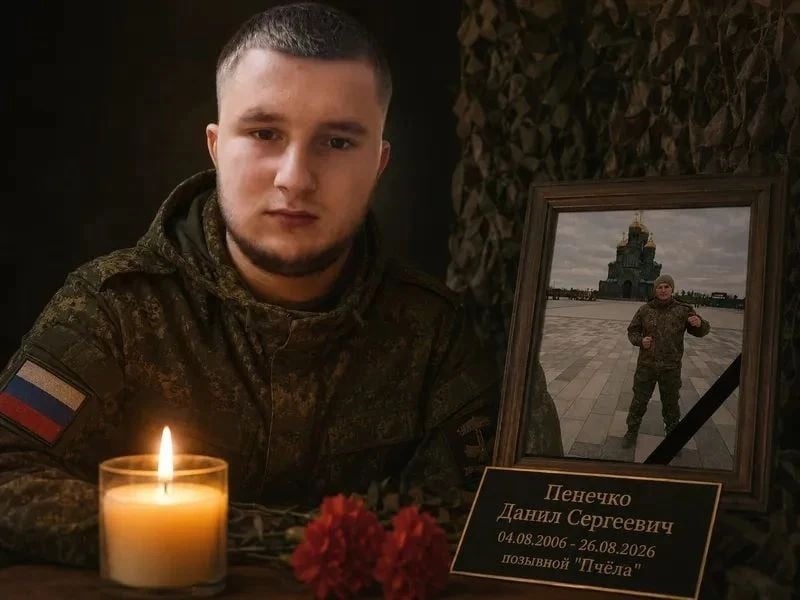 Фото: Погибший на войне с Украиной Пенечко Данил Сергеевич. Краснодарский край, нет данных