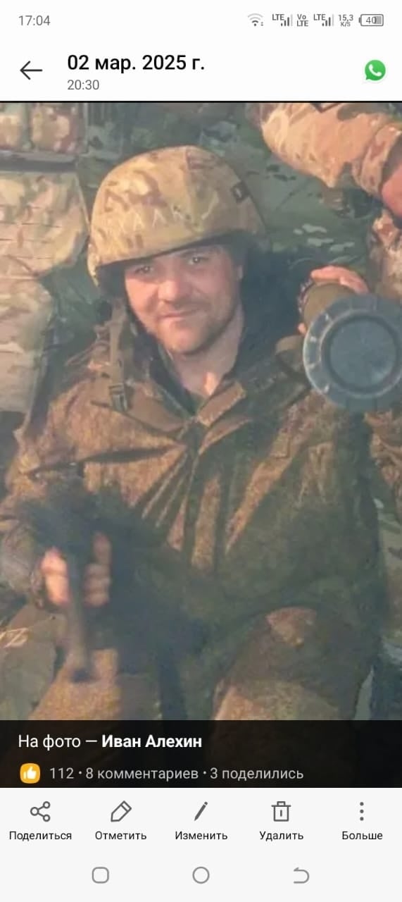 Фото: Погибший на войне с Украиной Алёхин Иван Иванович. Оренбургская область, заключенные