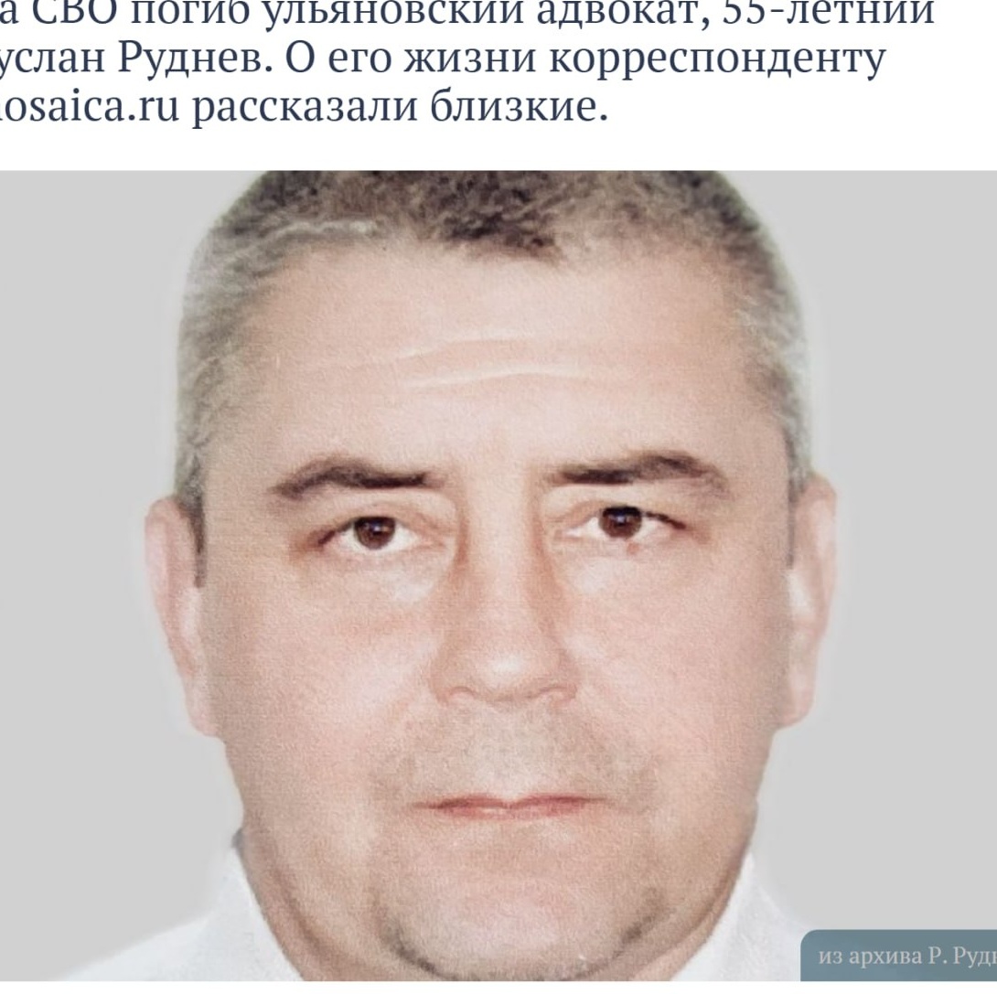 Фото: Погибший на войне с Украиной Руднев Руслан Владимирович. Ульяновская область, мобилизованные