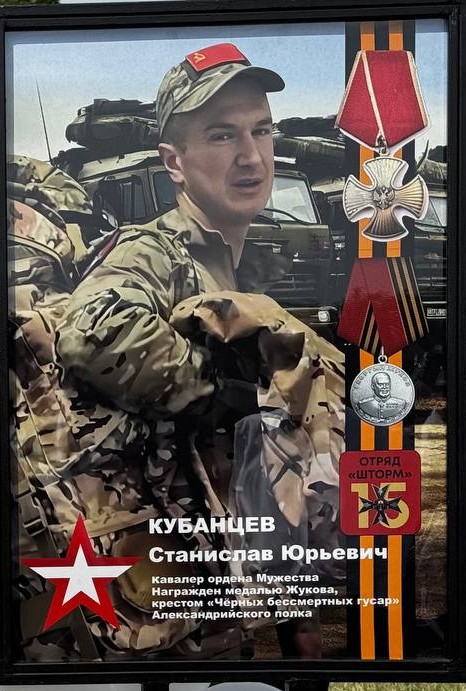 Фото: Погибший на войне с Украиной Кубанцев Станислав Юрьевич. Оренбургская область, нет данных