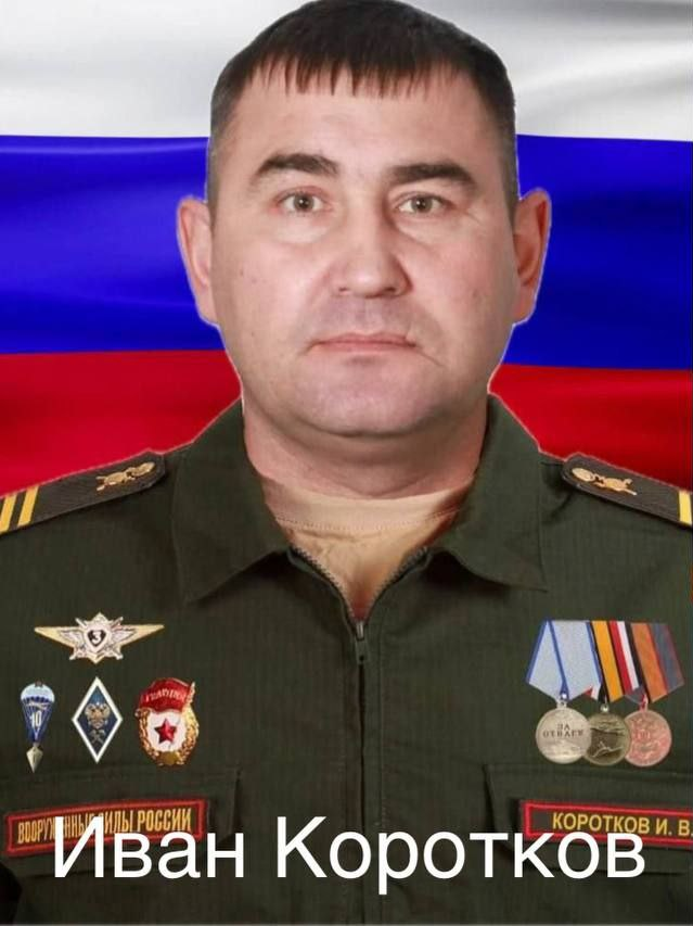 Фото: Погибший на войне с Украиной Коротков Иван Владимирович. Иркутская область, нет данных