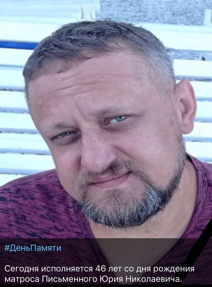 Фото: Погибший на войне с Украиной Письменный Юрий Николаевич. Москва, нет данных