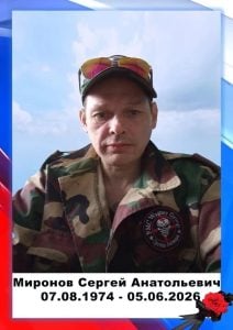 Фото: Погибший на войне с Украиной Миронов Сергей Анатольевич. Тверская область, ЧВК
