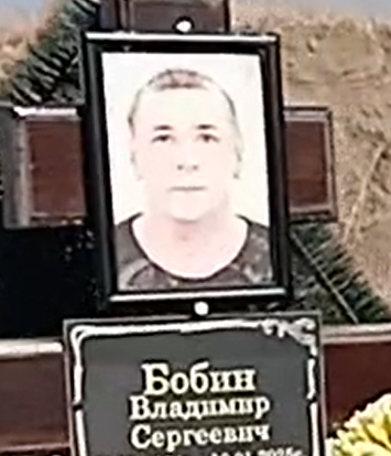Фото: Погибший на войне с Украиной Бобин Владимир Сергеевич. Республика Хакасия, нет данных