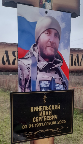 Фото: Погибший на войне с Украиной Кинельский Иван Сергеевич. Кемеровская область, добровольцы