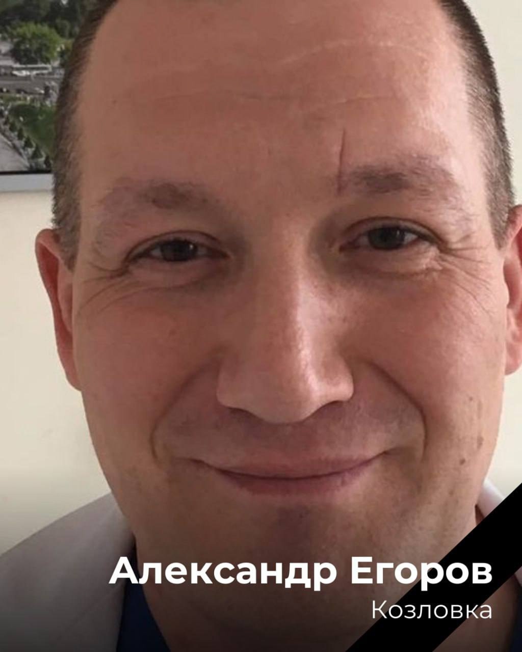 Фото: Погибший на войне с Украиной Егоров Александр Геннадиевич. Чувашская Республика, добровольцы