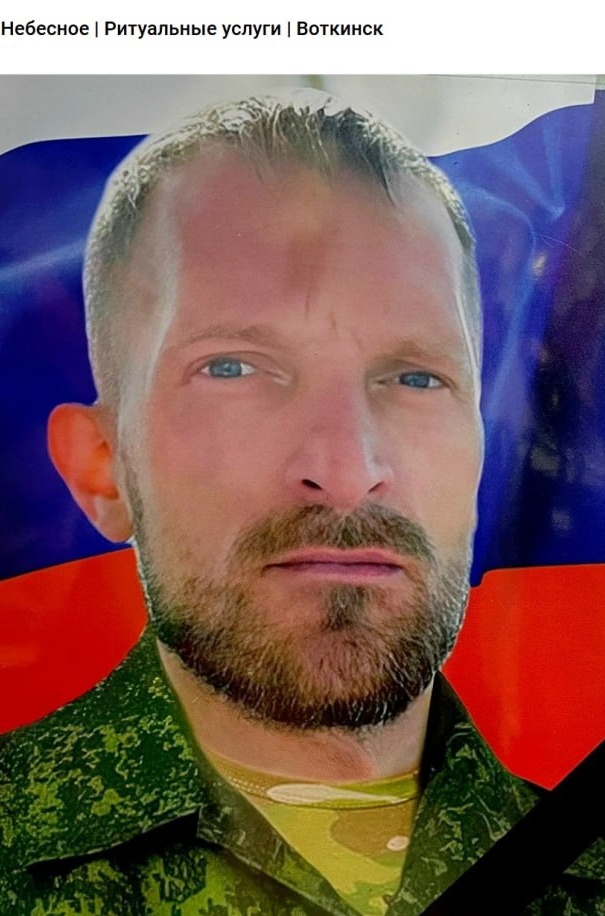 Фото: Погибший на войне с Украиной Ложкин Денис Леонидович. Удмуртская Республика, добровольцы