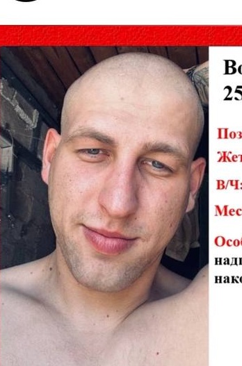 Фото: Погибший на войне с Украиной Волков Александр Сергеевич. Воронежская область, добровольцы
