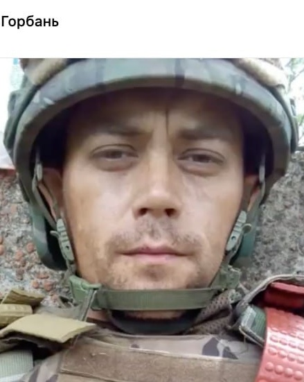 Фото: Погибший на войне с Украиной Горбань Руслан Сергеевич. Воронежская область, нет данных