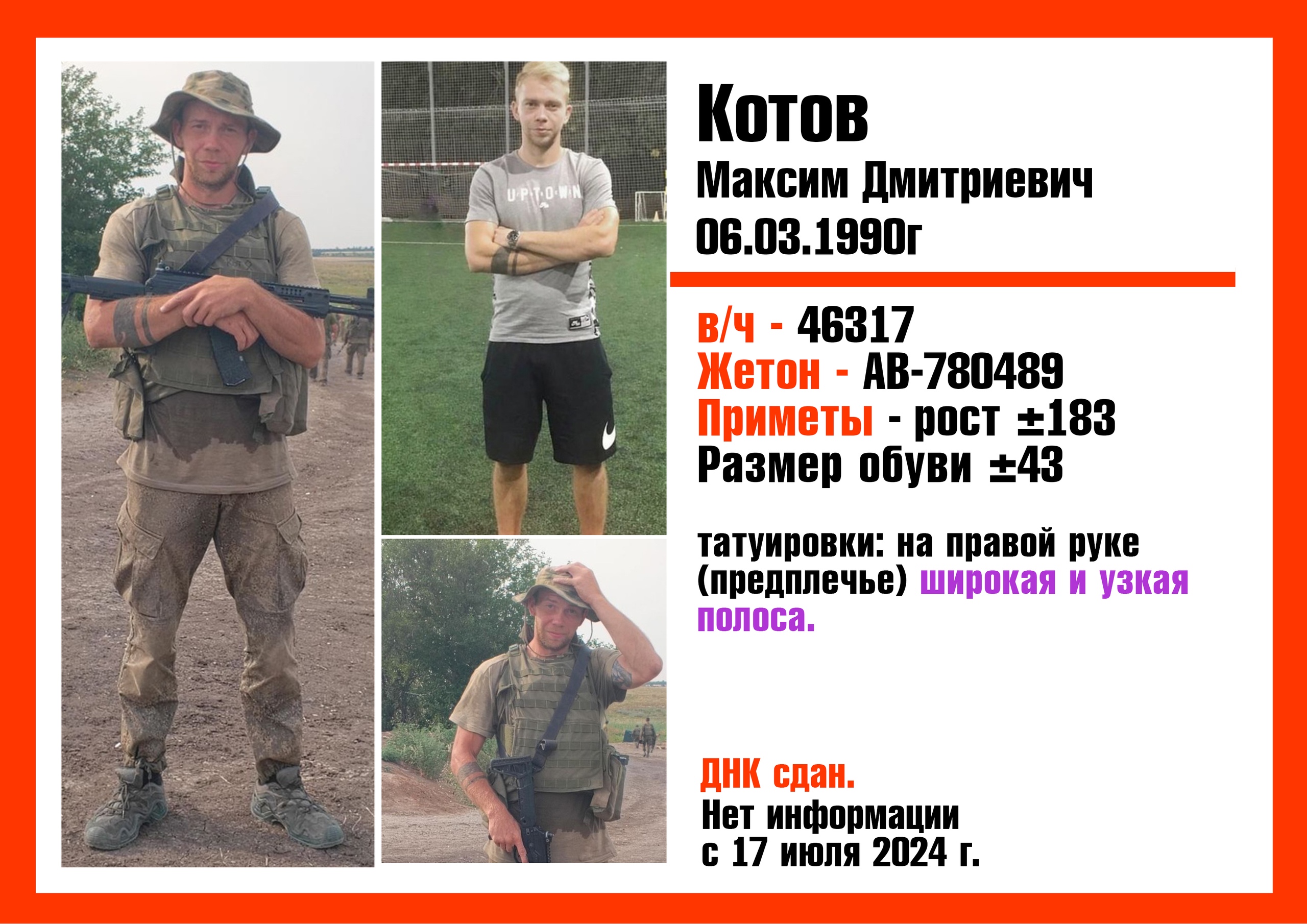 Фото: Погибший на войне с Украиной Котов Максим Дмитриевич. Ростовская область, мотострелковые войска