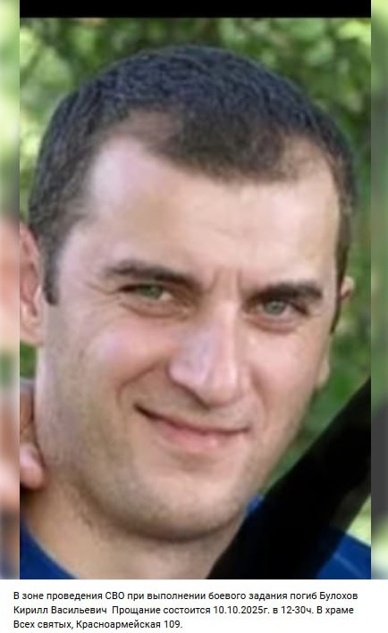 Фото: Погибший на войне с Украиной Булохов Кирилл Васильевич. Брянская область, добровольцы