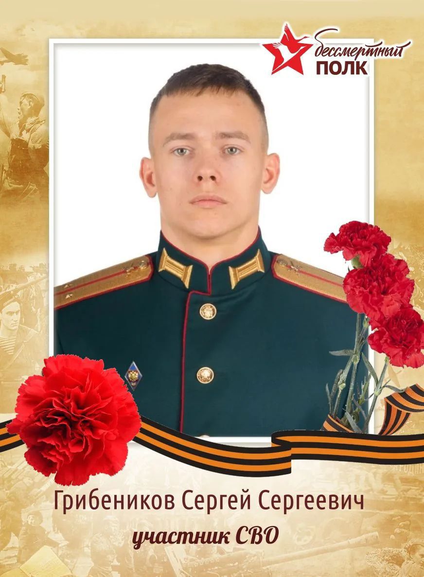 Фото: Погибший на войне с Украиной Грибеников Сергей Сергеевич. Ростовская область, мотострелковые войска