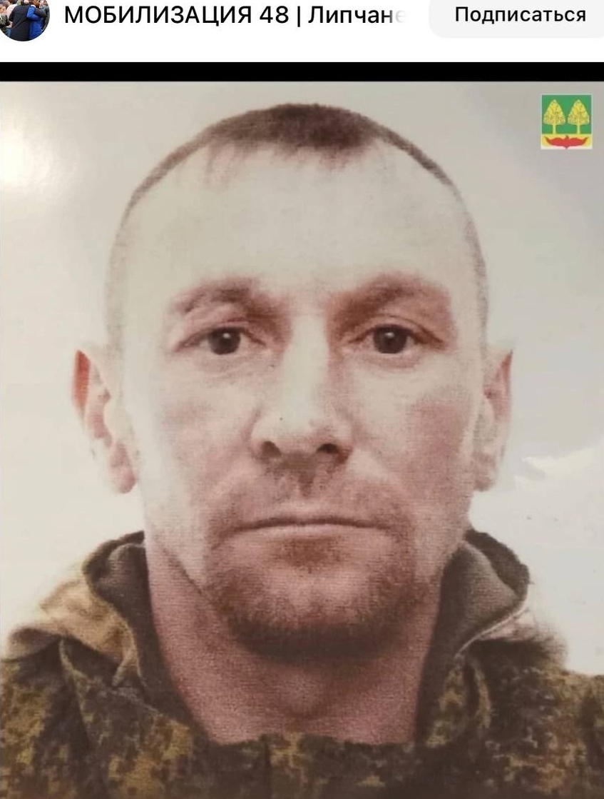 Фото: Погибший на войне с Украиной Малютин Александр Олегович. Липецкая область, добровольцы