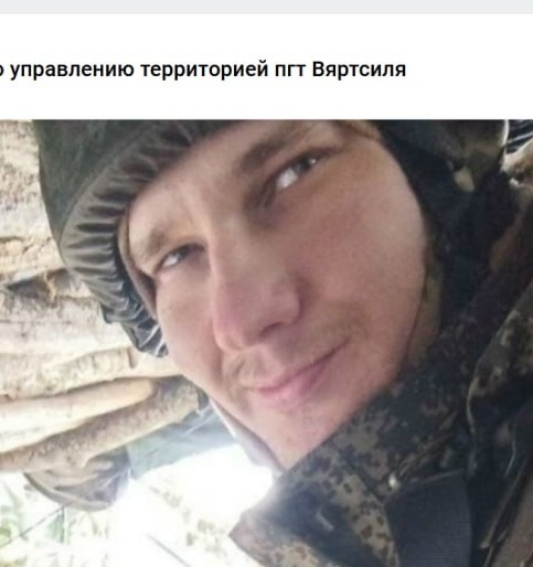 Фото: Погибший на войне с Украиной Госкоев Александр Сергеевич. Республика Карелия, добровольцы