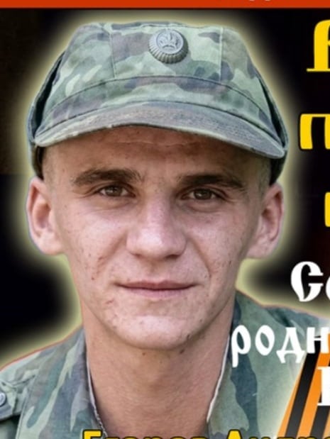 Фото: Погибший на войне с Украиной Егоров Андрей Евгеньевич. Нижегородская область, ЧВК