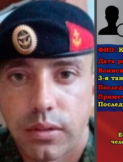 Фото: Погибший на войне с Украиной Карталов Александр Сергеевич. Амурская область, танковые войска