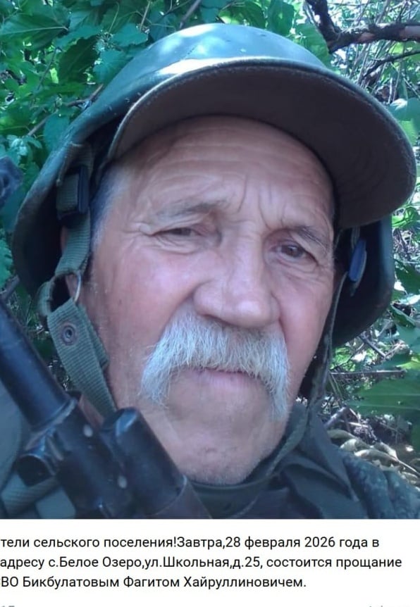 Фото: Погибший на войне с Украиной Бикбулатов Фагит Хайруллинович. Республика Башкортостан, добровольцы