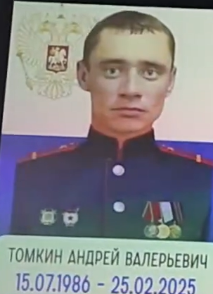 Фото: Погибший на войне с Украиной Томкин Андрей Валерьевич. Краснодарский край, мотострелковые войска
