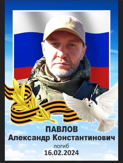 Фото: Погибший на войне с Украиной Павлов Александр Константинович. Челябинская область, нет данных