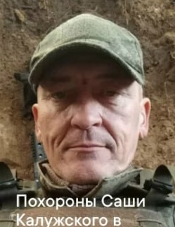 Фото: Погибший на войне с Украиной Калужский Александр Владимирович. Оренбургская область, добровольцы