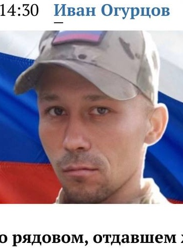 Фото: Погибший на войне с Украиной Кышларь Аркадий. Калужская область, добровольцы