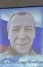 Фото: Погибший на войне с Украиной Линев Александр Геннадьевич. Вологодская область, нет данных