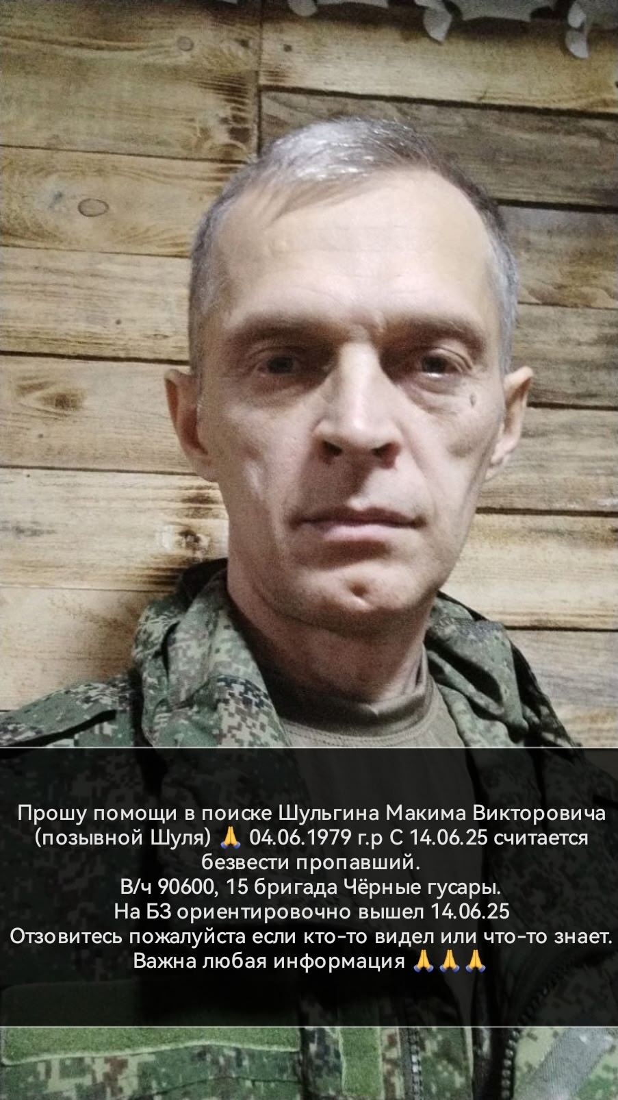 Фото: Погибший на войне с Украиной Шульгин Маким Викторович. Свердловская область, мотострелковые войска