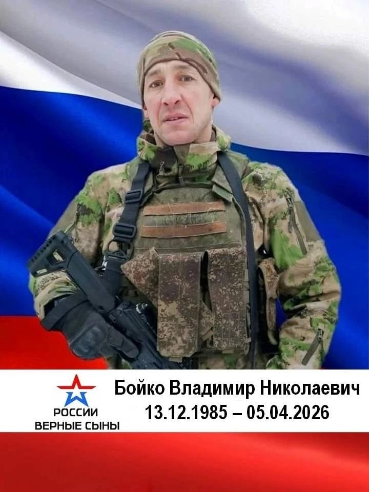Фото: Погибший на войне с Украиной Бойко Владимир Николаевич. Новосибирская область, нет данных