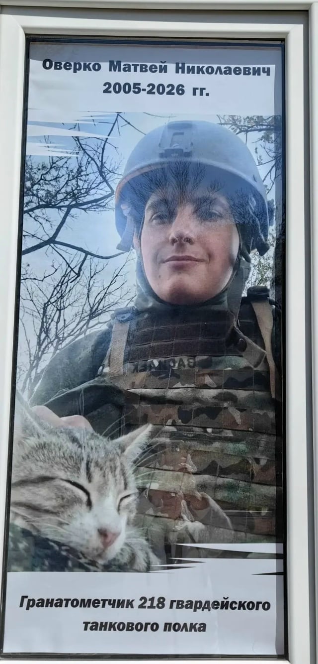 Фото: Погибший на войне с Украиной Оверко Матвей Николаевич. Краснодарский край, добровольцы