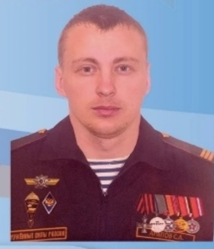 Фото: Погибший на войне с Украиной Арапов Сергей Александрович. Курская область, ВДВ