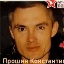 Фото: Погибший на войне с Украиной Прошин Константин Николаевич. Калужская область, заключенные