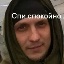 Фото: Погибший на войне с Украиной Яковченко Евгений Владимирович. Кемеровская область, Топки