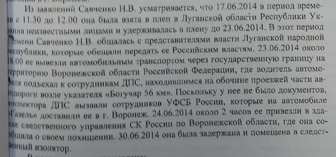 2015-10-12 14-35-49 20150618_132917.jpg (документов: 233, всего страниц: 233).png