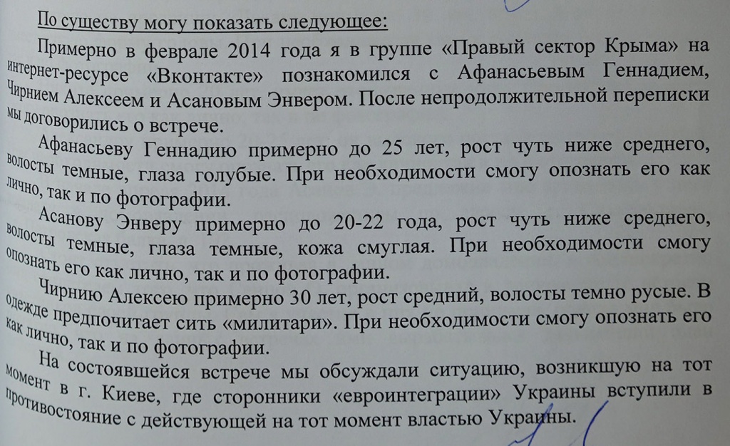 Sentsov_5aug_vrez2.jpg