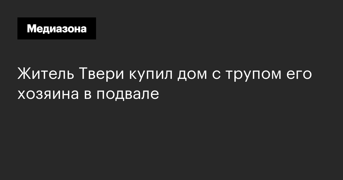 Дом за 1000 долларов что в погребе